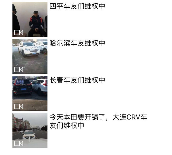 新CR-V再成“众矢之的”  东本对待用户欠“诚意”