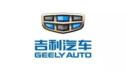 吉利汽车,吉利创新中心