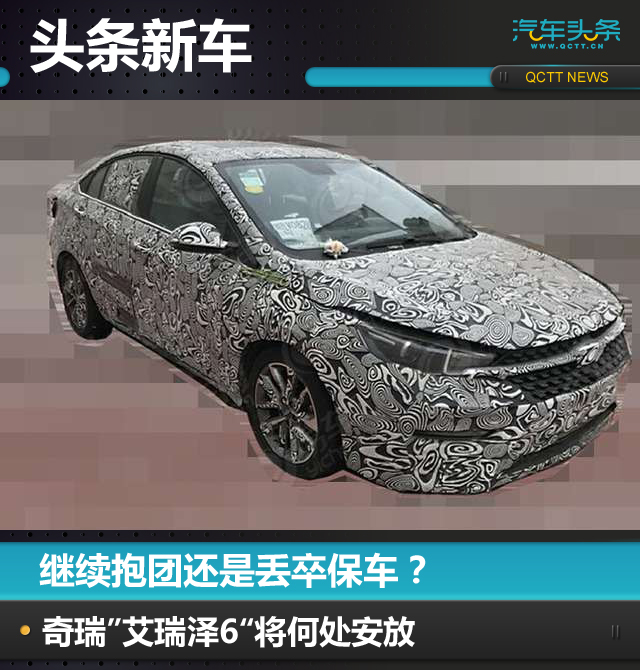 奇瑞QQ,奇瑞艾瑞泽6,奇瑞新车 奇瑞QQ,奇瑞艾瑞泽6,奇瑞新车