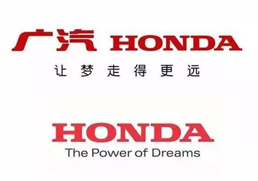 广汽本田，收购本田中国,广汽本田新能源业务