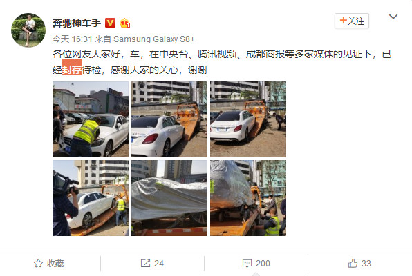 奔驰失控最新消息,奔驰定速巡航