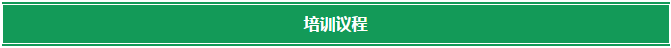 2018年新能源汽车技术开发人员高级培训班倒计时3天！抓住最后报名机会！