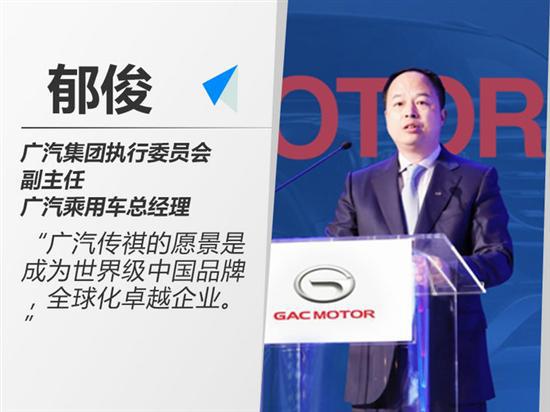 广汽传祺销售公司,广汽传祺北美