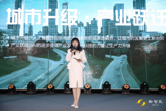 全球领袖齐聚AI技术峰会 详解AI、区块链、量子计算产业跃迁路线图
