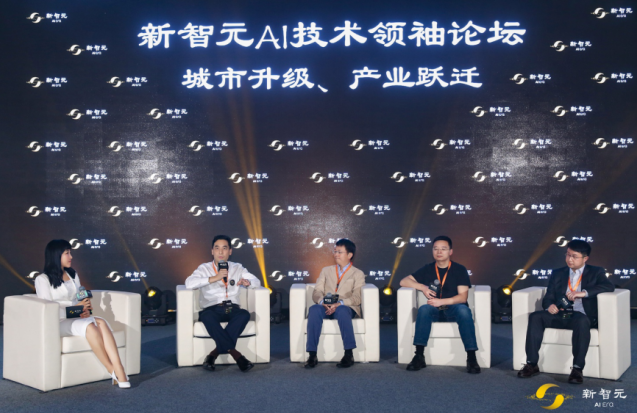 全球领袖齐聚AI技术峰会 详解AI、区块链、量子计算产业跃迁路线图