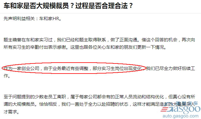 车和家孵化了两年的SEV项目已确认流产！