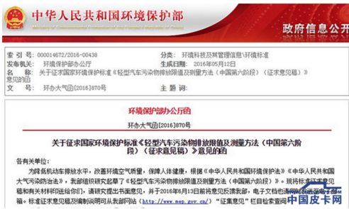 国VI实施将巅覆和改写皮卡行业格局