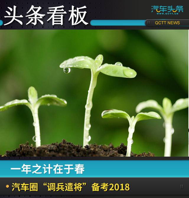 人事变动，汽车人事