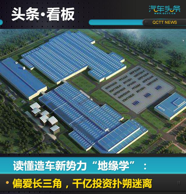 新势力造车,造车新势力 新势力造车,造车新势力