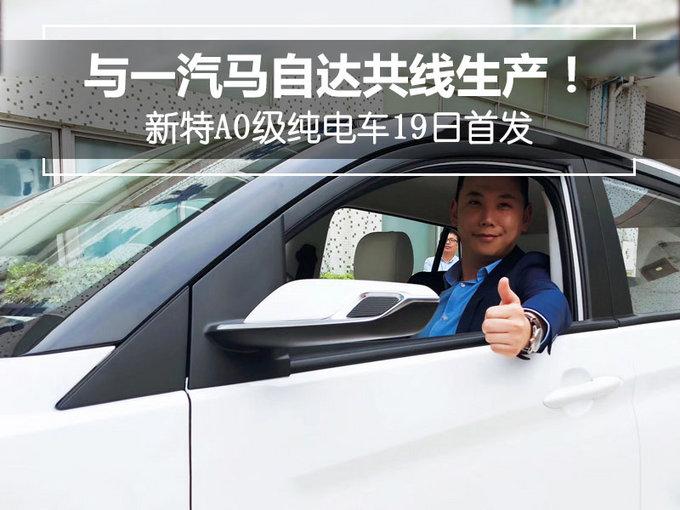 一汽集团4月上半月大事回顾