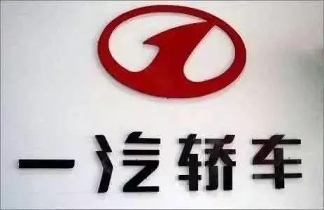 一汽集团4月上半月大事回顾
