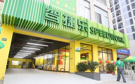 汽车后市场,驾捷乐汽车养护中心 汽车后市场,驾捷乐汽车养护中心