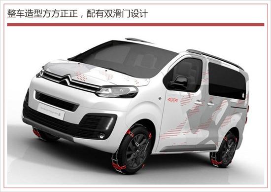 新車，北京車展，雪鐵龍新車,雪鐵龍互聯(lián)網(wǎng)SUV