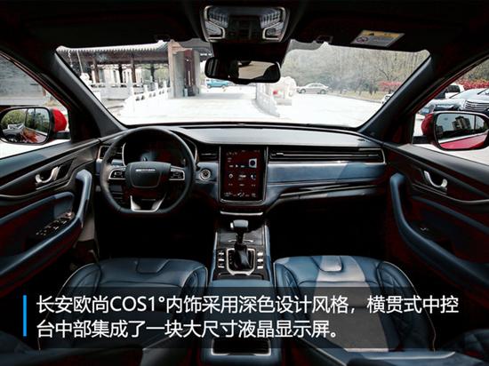 SUV,众泰T700,北京车展,北京车展,长安欧尚,高端SUV,欧尚COS1° SUV,众泰T700,北京车展,北京车展,长安欧尚,高端SUV,欧尚COS1°