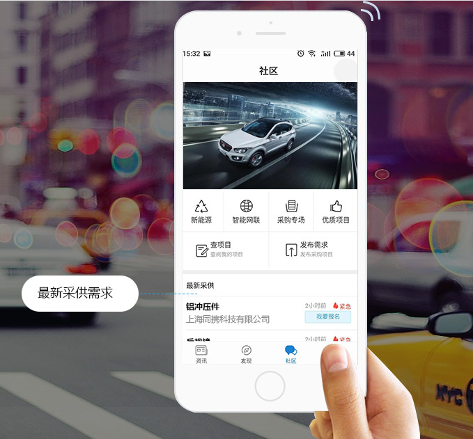 盖世汽车中文APP——“社区功能”上线啦！