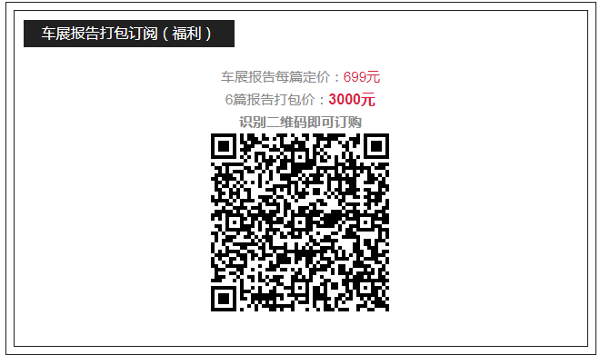 2018年汽车人必备的行业报告 看完这一篇受益一整年