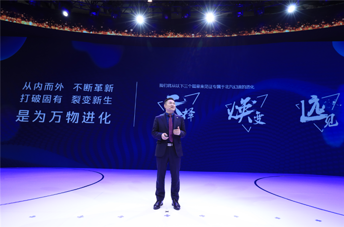 北汽集团4月下半月大事回顾
