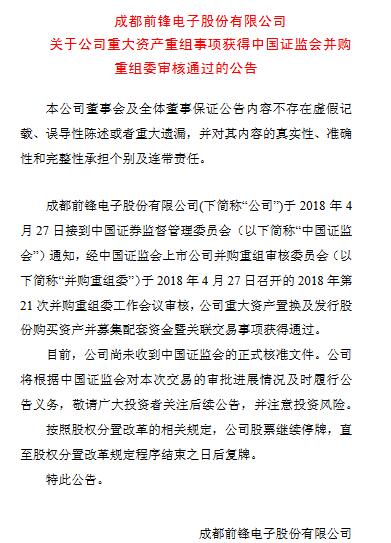 北汽集团4月下半月大事回顾