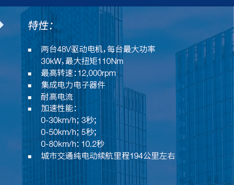 马勒推出MEET概念车 成本更低续航更久