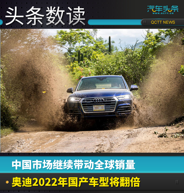 奥迪A4,奥迪中国市场,奥迪国产车型,奥迪销量 奥迪A4,奥迪中国市场,奥迪国产车型,奥迪销量