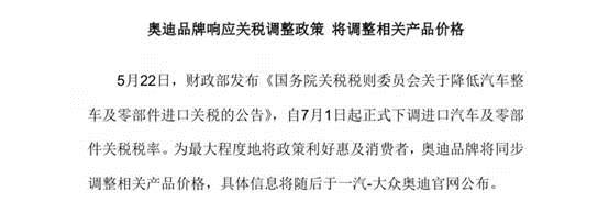 进口关税下调引沃尔沃等豪华品牌纷纷“降价”表态，一场“价格战”呼之欲出