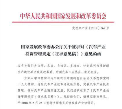 新能源汽车生产资质,新能源汽车双资质,新建纯电动乘用车项目