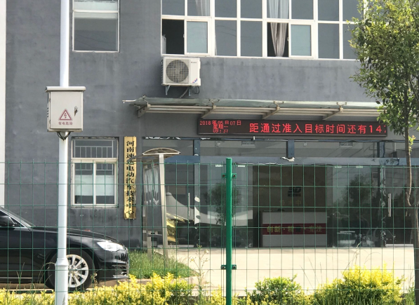 河南速达造车进展
