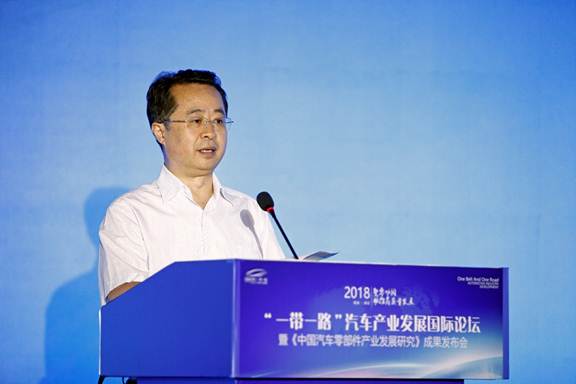 2018“一带一路”汽车产业发展国际论坛盛大开幕