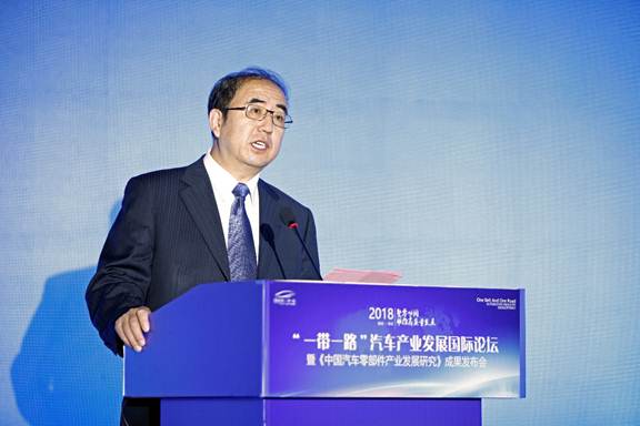 2018“一带一路”汽车产业发展国际论坛盛大开幕