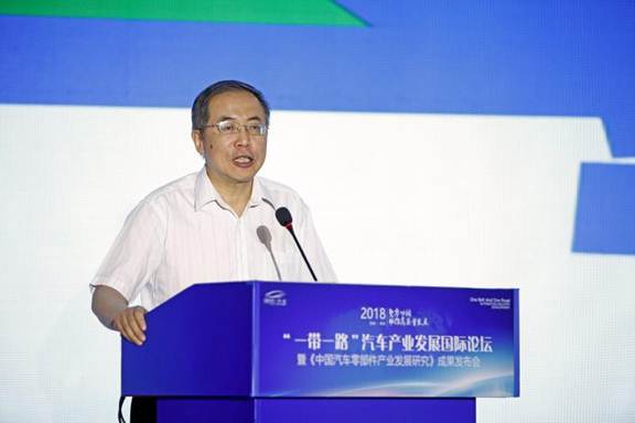 2018“一带一路”汽车产业发展国际论坛盛大开幕