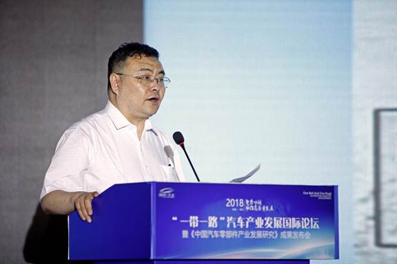 2018“一带一路”汽车产业发展国际论坛盛大开幕