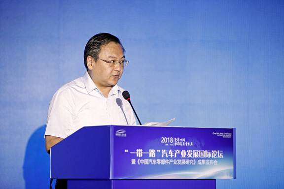 2018“一带一路”汽车产业发展国际论坛盛大开幕