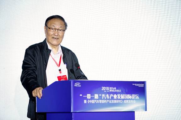 2018“一带一路”汽车产业发展国际论坛盛大开幕