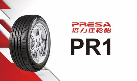 倍力佳(PRESA)携多款权威产品 首次登陆中国
