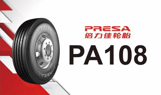 倍力佳(PRESA)携多款权威产品 首次登陆中国