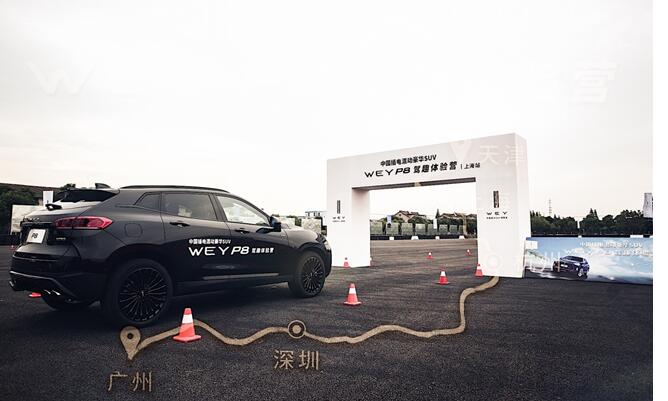 WEY P8驾趣体验营激情登陆魔都
