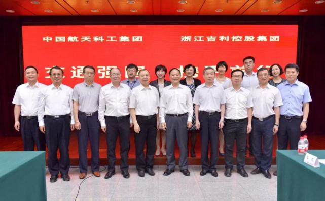 吉利,吉利航天科工，吉利战略合作