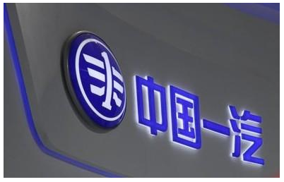 一汽资产整合
