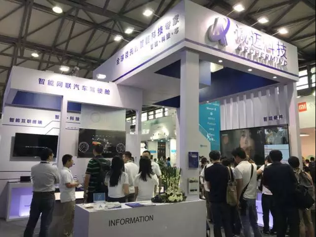 诚迈“智能·科技·芯”登陆CES Asia 2018