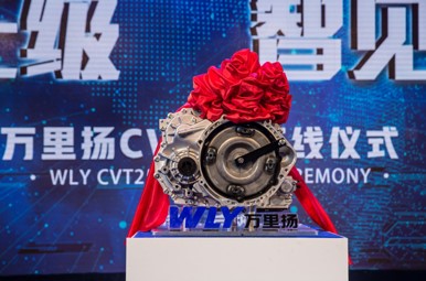 可模拟9挡 全新一代自主变速器CVT25成功下线