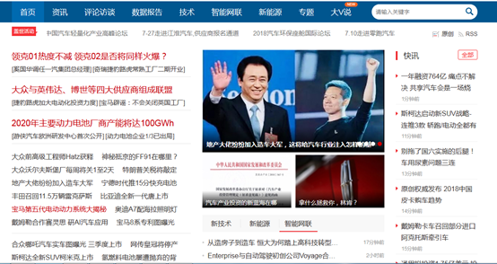盖世汽车今日大事：“盖世大V说”上线啦！