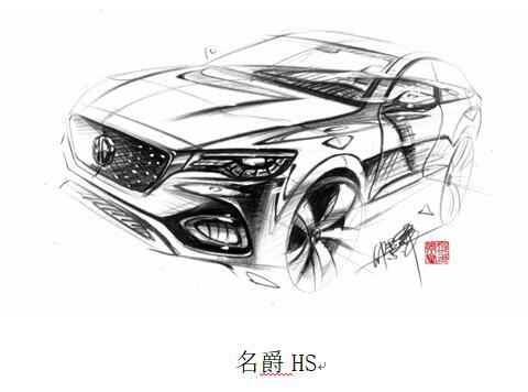 MG X-motion Concept概念车量产版命名为名爵HS