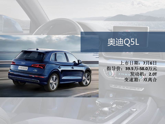 新车,7月,新车 新车,7月,新车