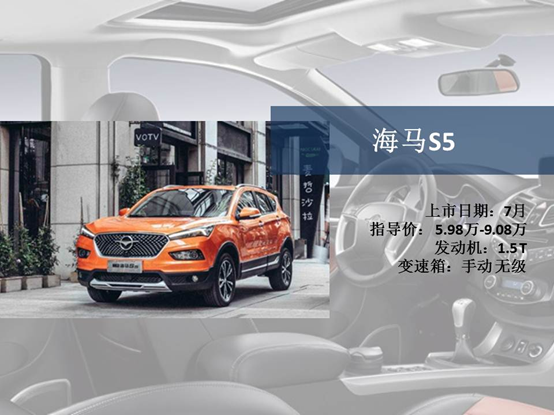 新车,7月,新车 新车,7月,新车