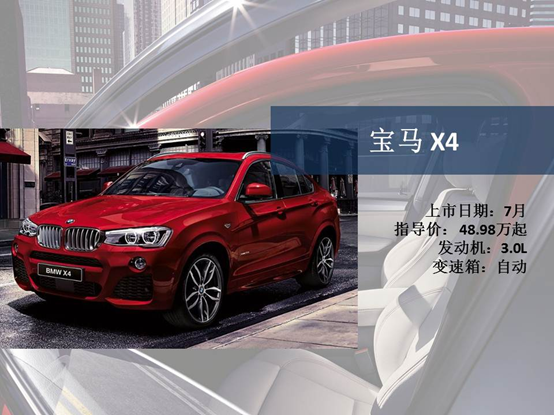 新车,7月,新车 新车,7月,新车