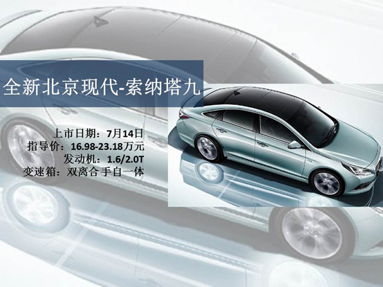 新车,7月,新车 新车,7月,新车