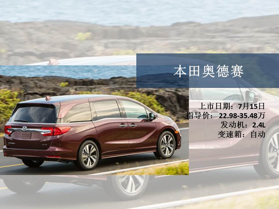 新车,7月,新车 新车,7月,新车