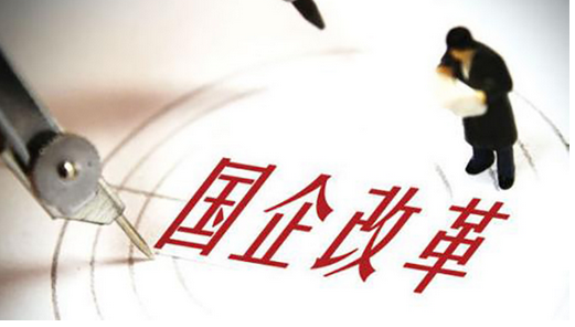 一汽,奚国华,国企改革 一汽,奚国华,国企改革