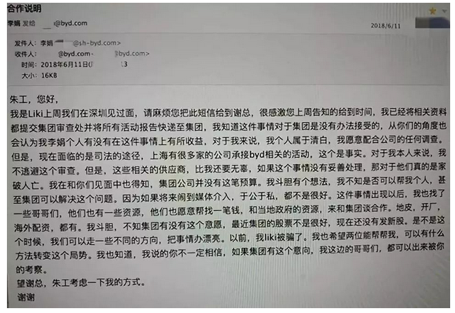 比亚迪，比亚迪广告门事件