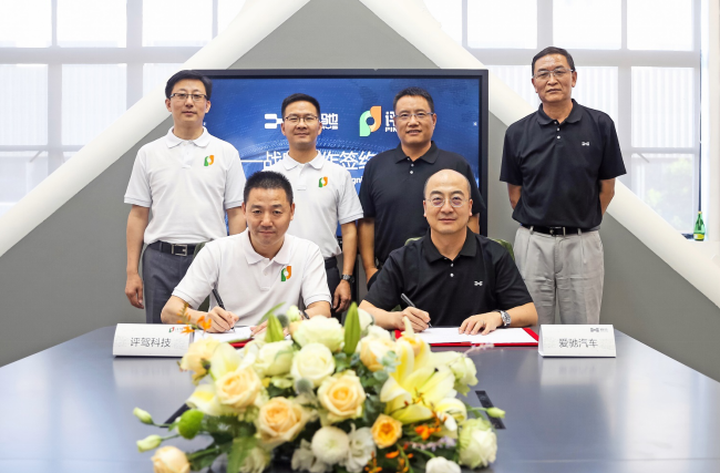 爱驰汽车牵手大数据“独角兽”评驾科技 深度发力布局汽车后市场